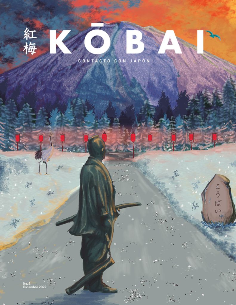 Kōbai ahora forma parte de Revistas Uniandes